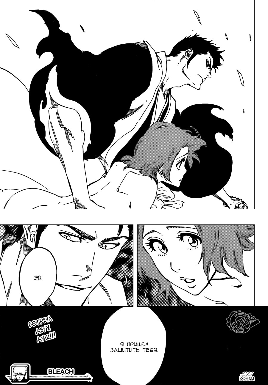 Read Bleach RU Manga Online