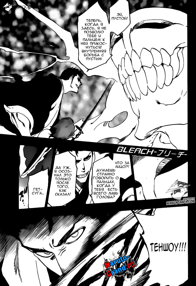 Read Bleach RU Manga Online