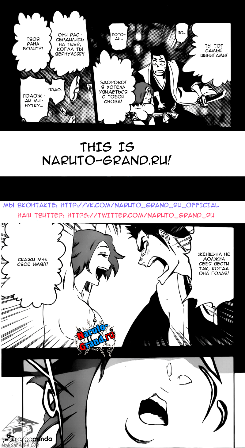 Read Bleach RU Manga Online