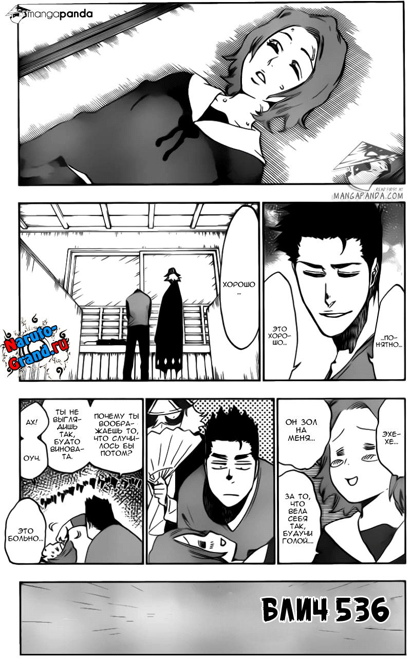 Read Bleach RU Manga Online