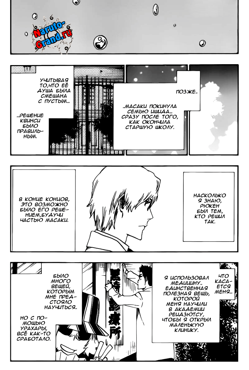 Read Bleach RU Manga Online