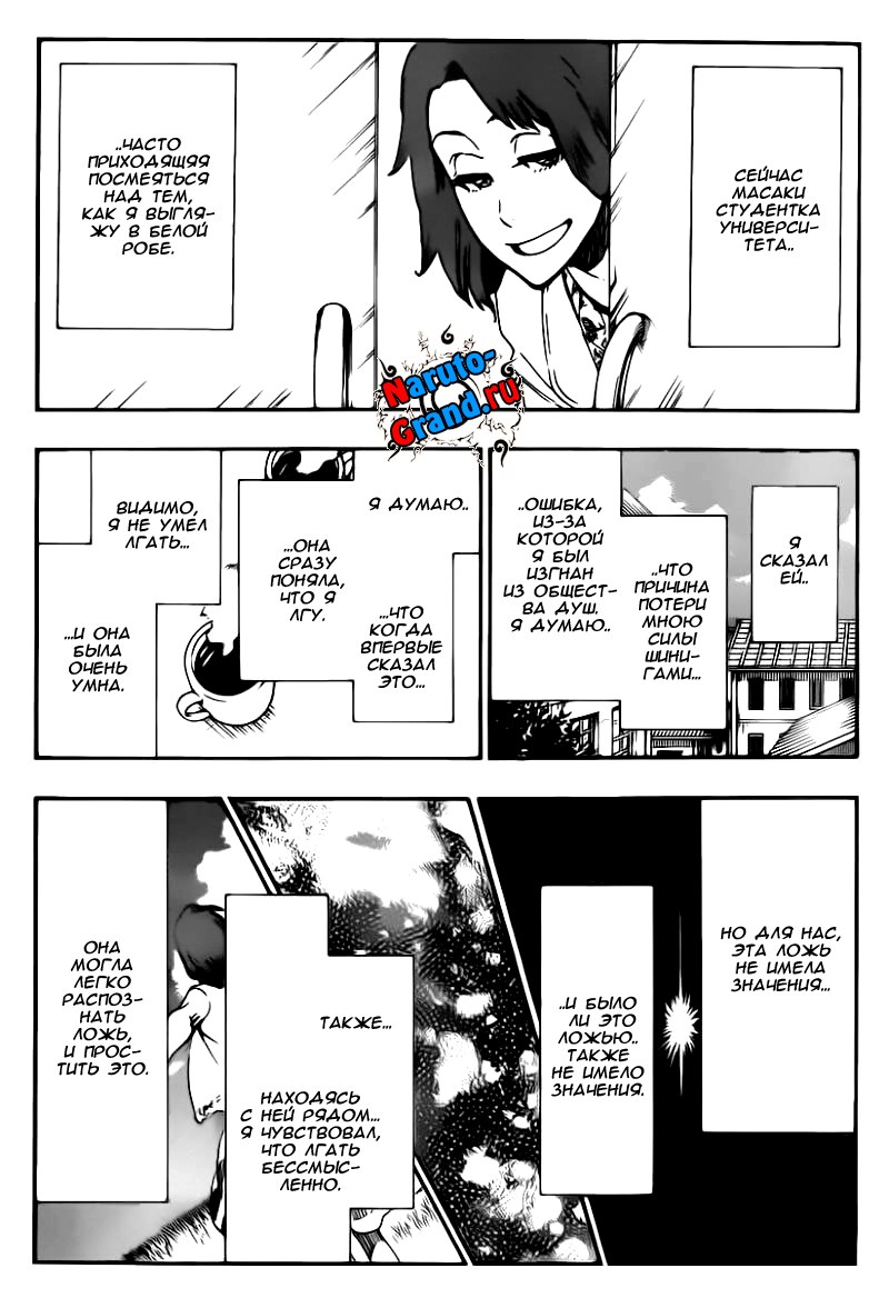 Read Bleach RU Manga Online