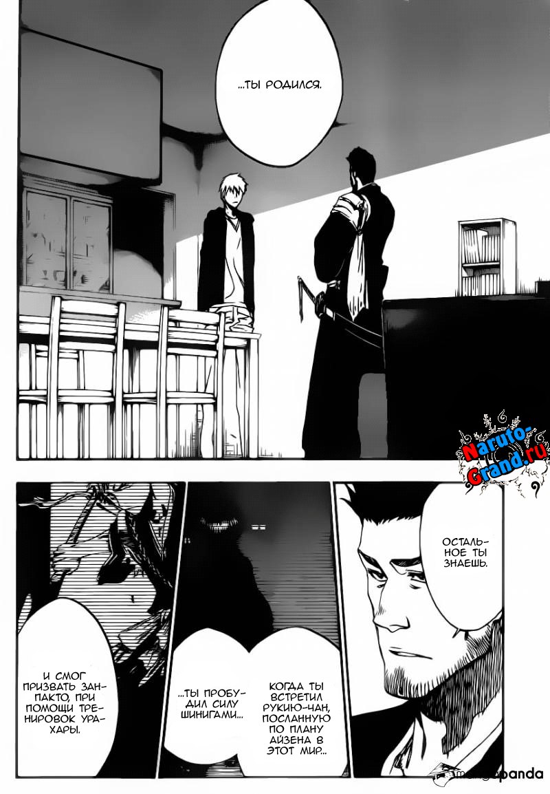 Read Bleach RU Manga Online