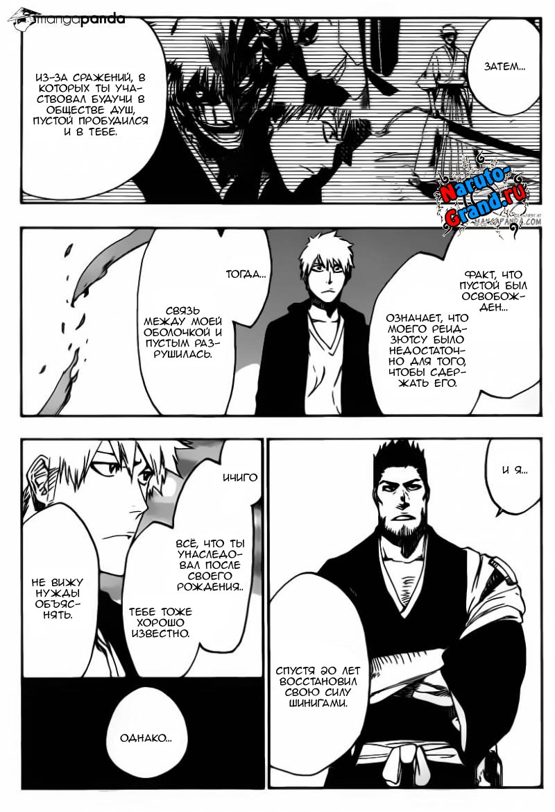 Read Bleach RU Manga Online