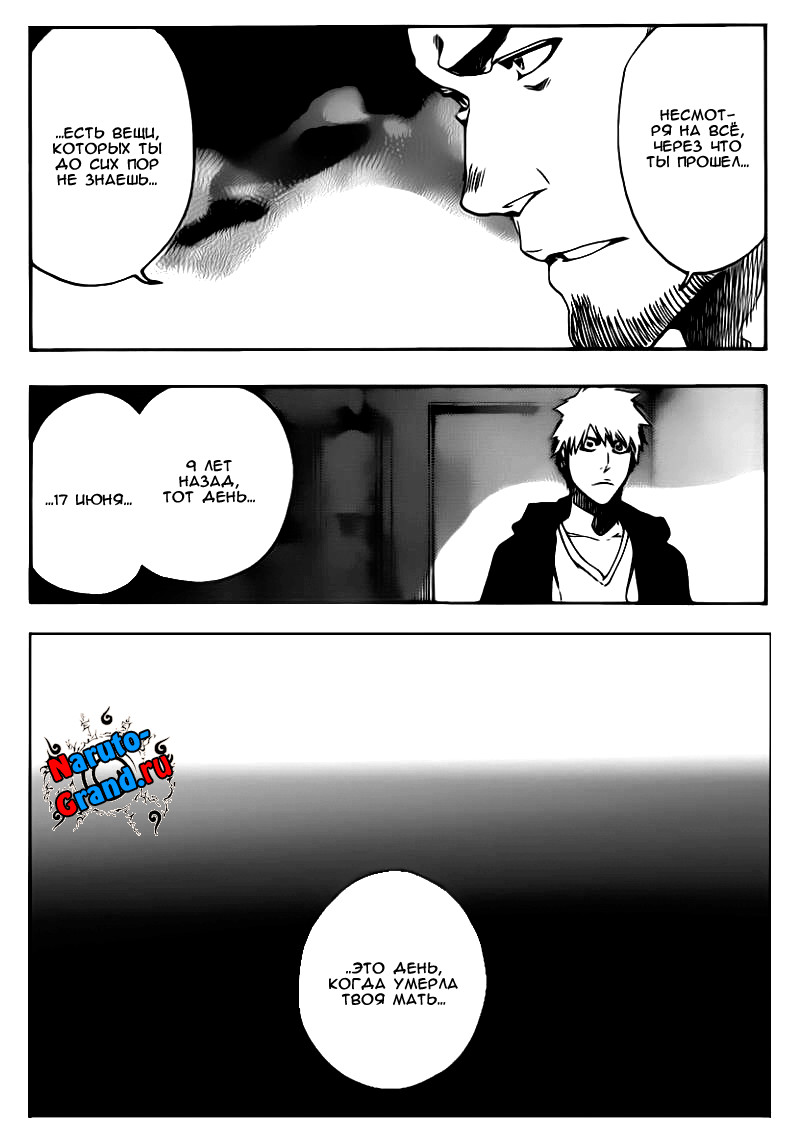 Read Bleach RU Manga Online