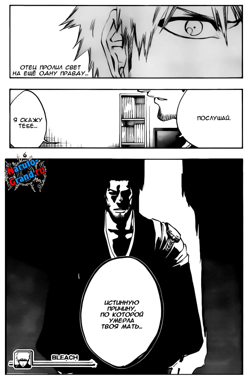 Read Bleach RU Manga Online