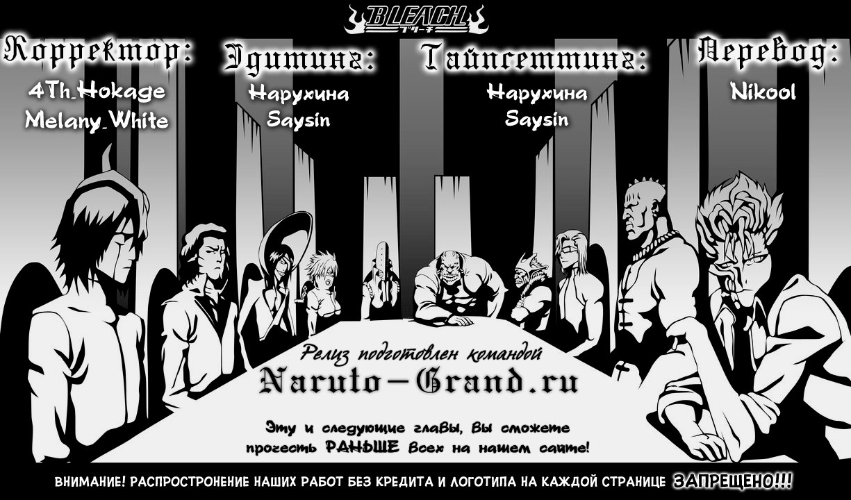 Read Bleach RU Manga Online