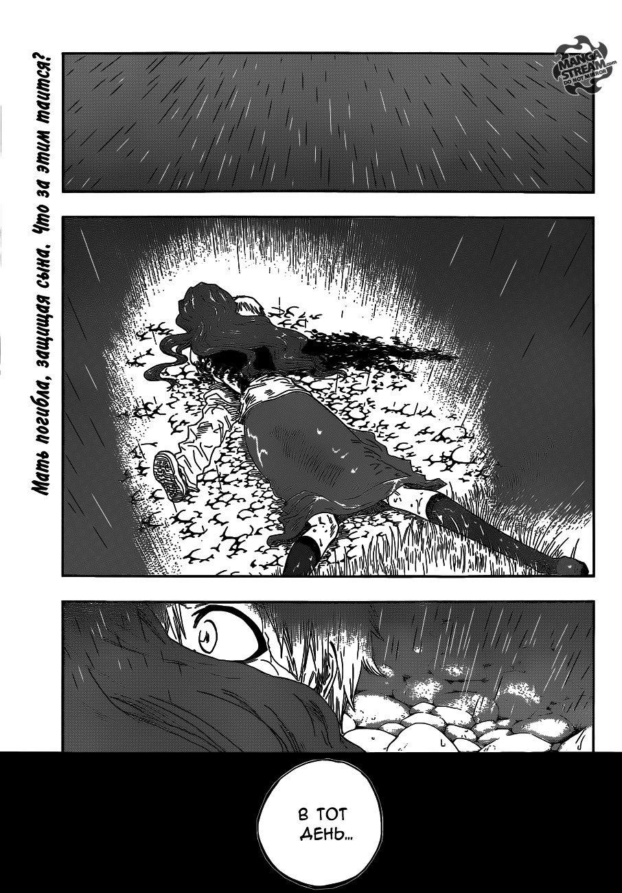 Read Bleach RU Manga Online