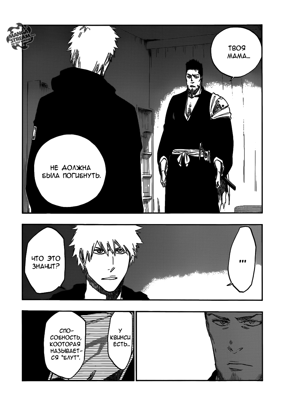 Read Bleach RU Manga Online
