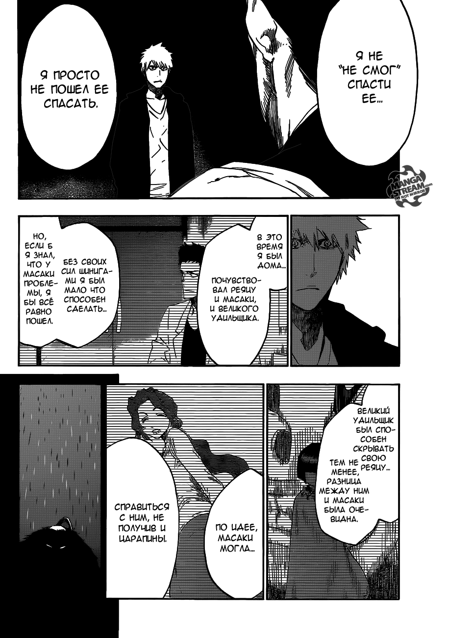 Read Bleach RU Manga Online