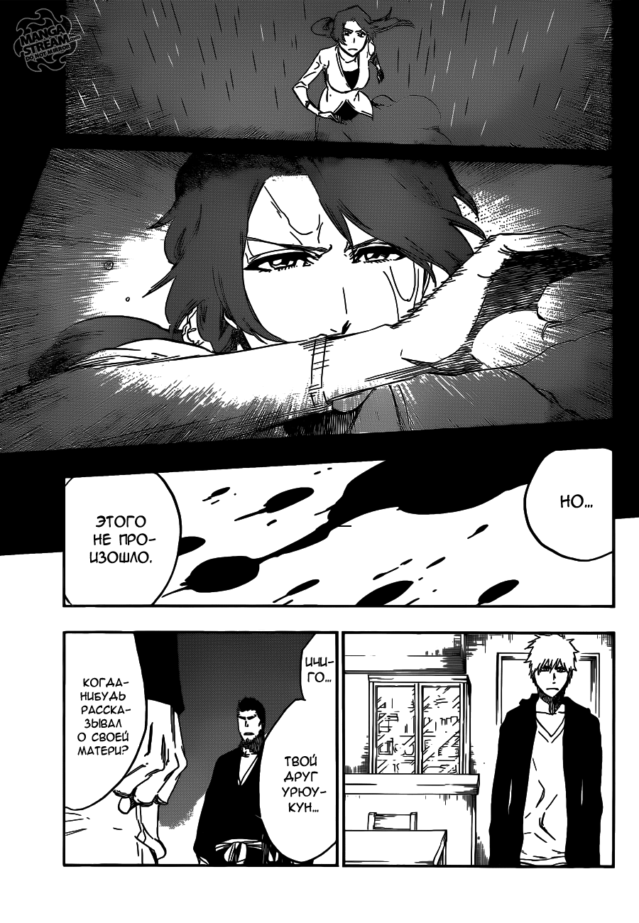 Read Bleach RU Manga Online