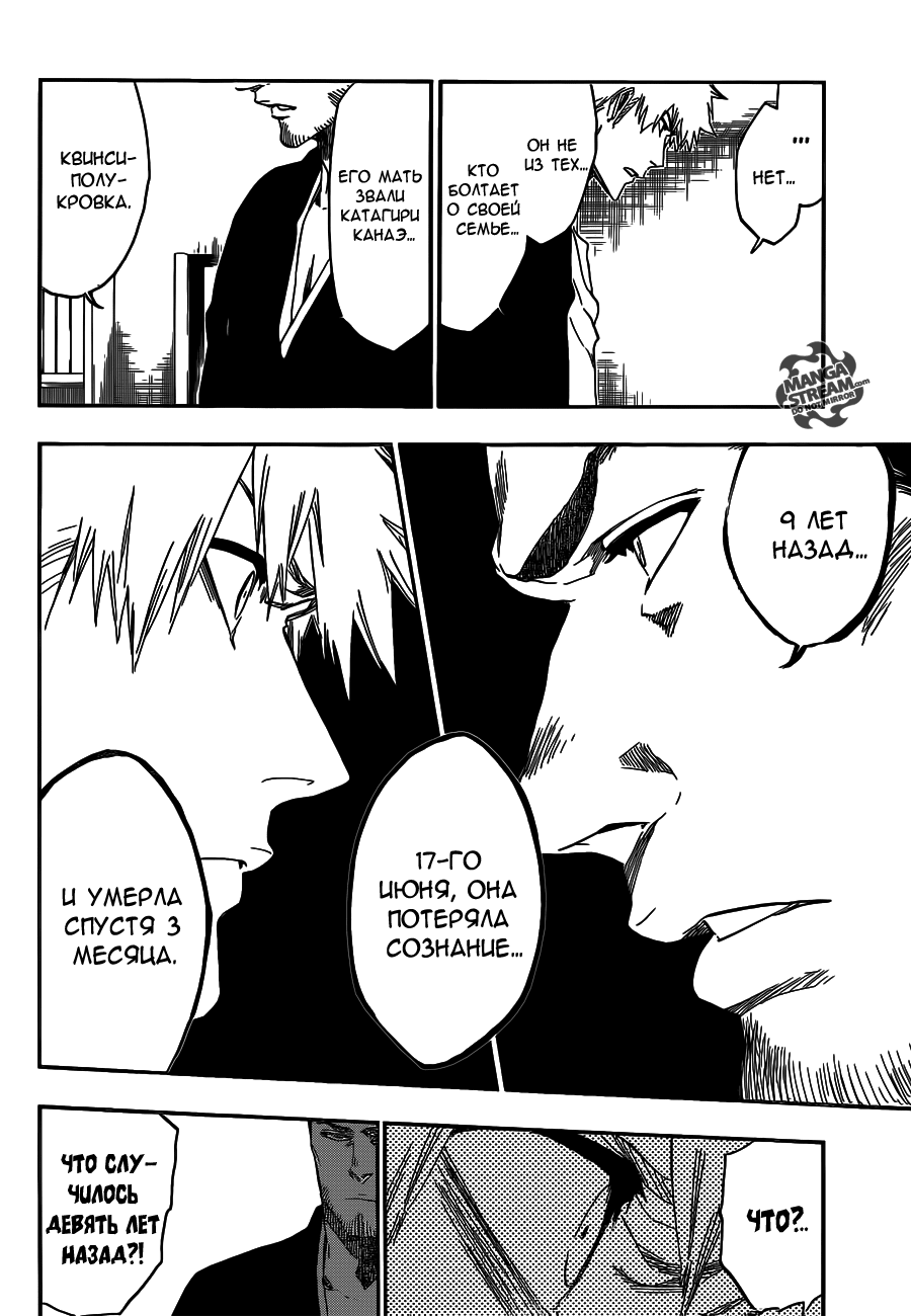 Read Bleach RU Manga Online
