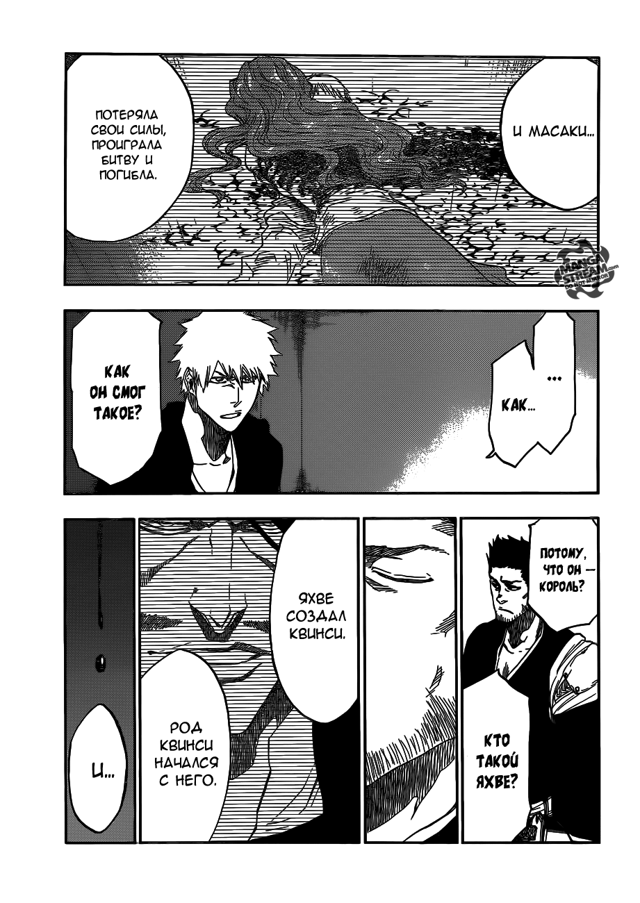 Read Bleach RU Manga Online