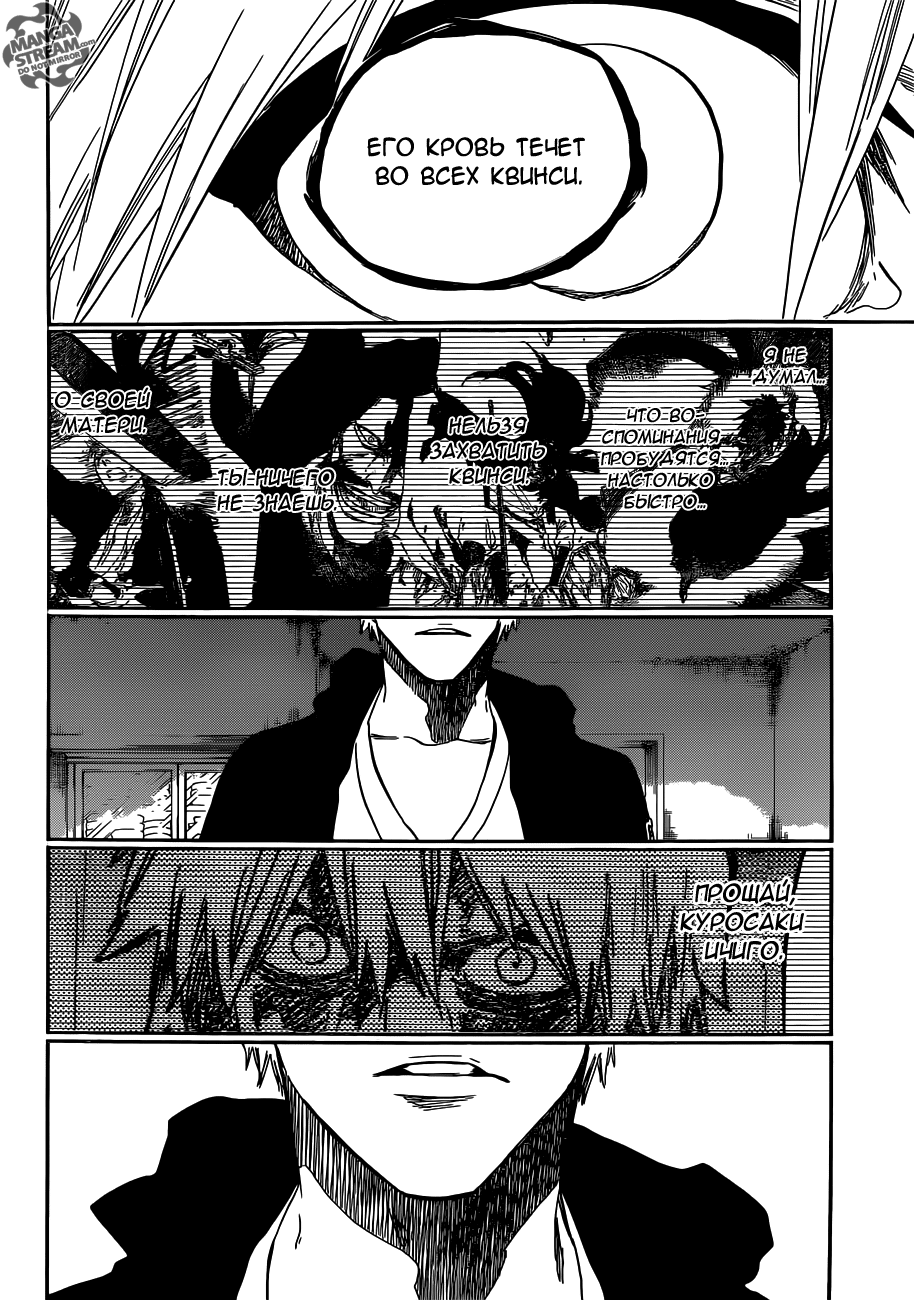 Read Bleach RU Manga Online