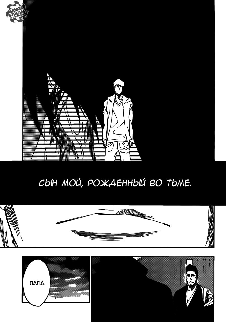 Read Bleach RU Manga Online