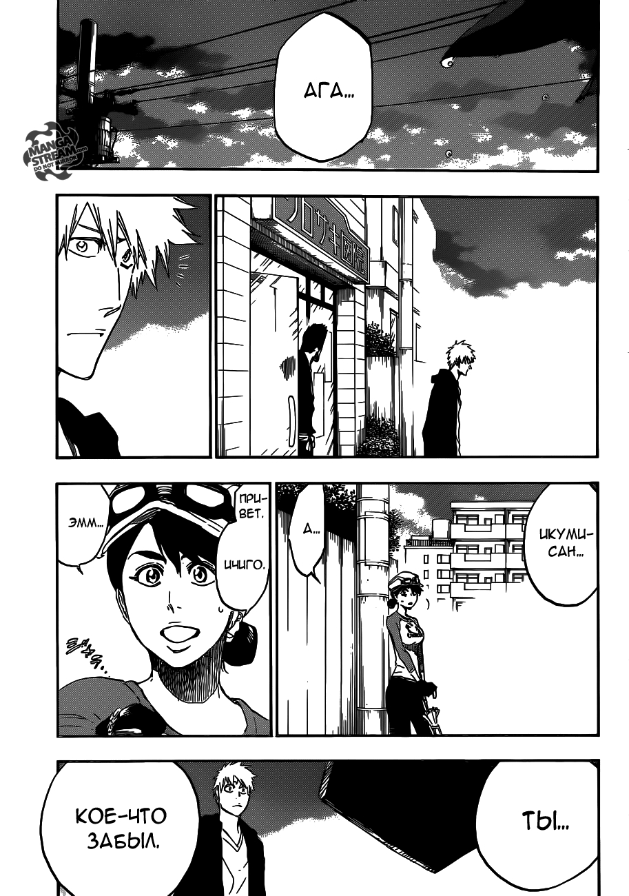 Read Bleach RU Manga Online