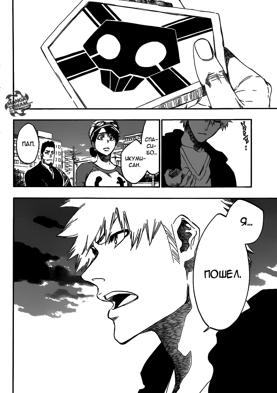 Read Bleach RU Manga Online