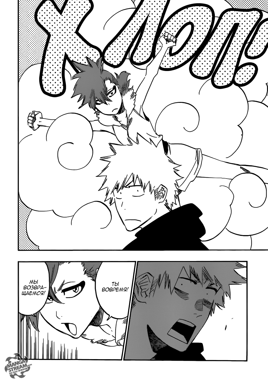 Read Bleach RU Manga Online