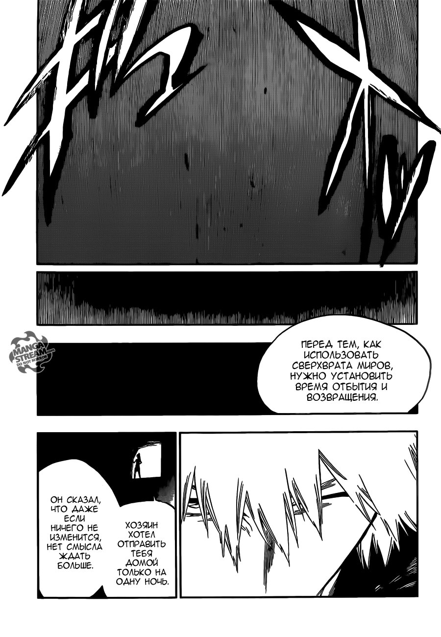 Read Bleach RU Manga Online