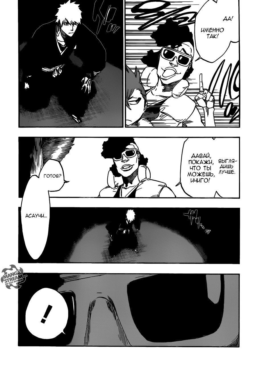 Read Bleach RU Manga Online