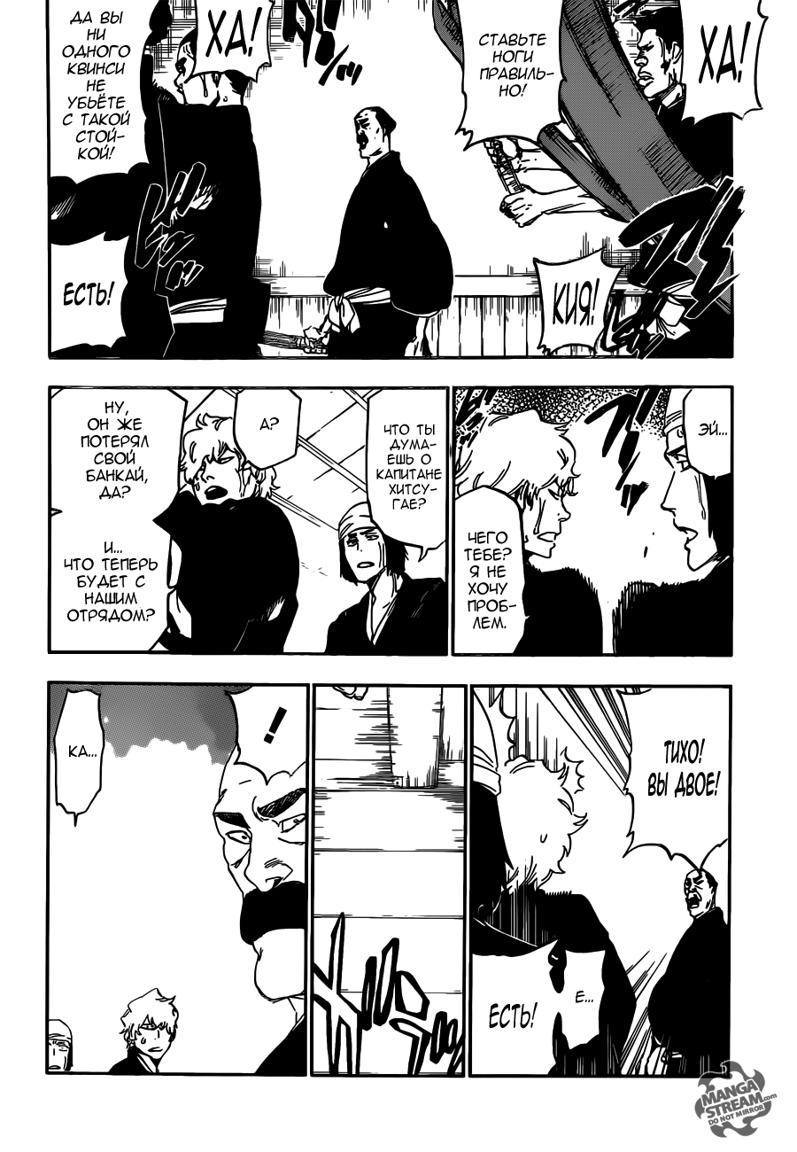 Read Bleach RU Manga Online