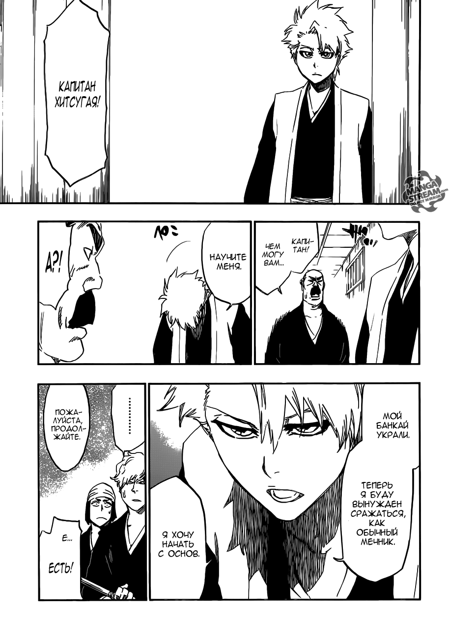 Read Bleach RU Manga Online