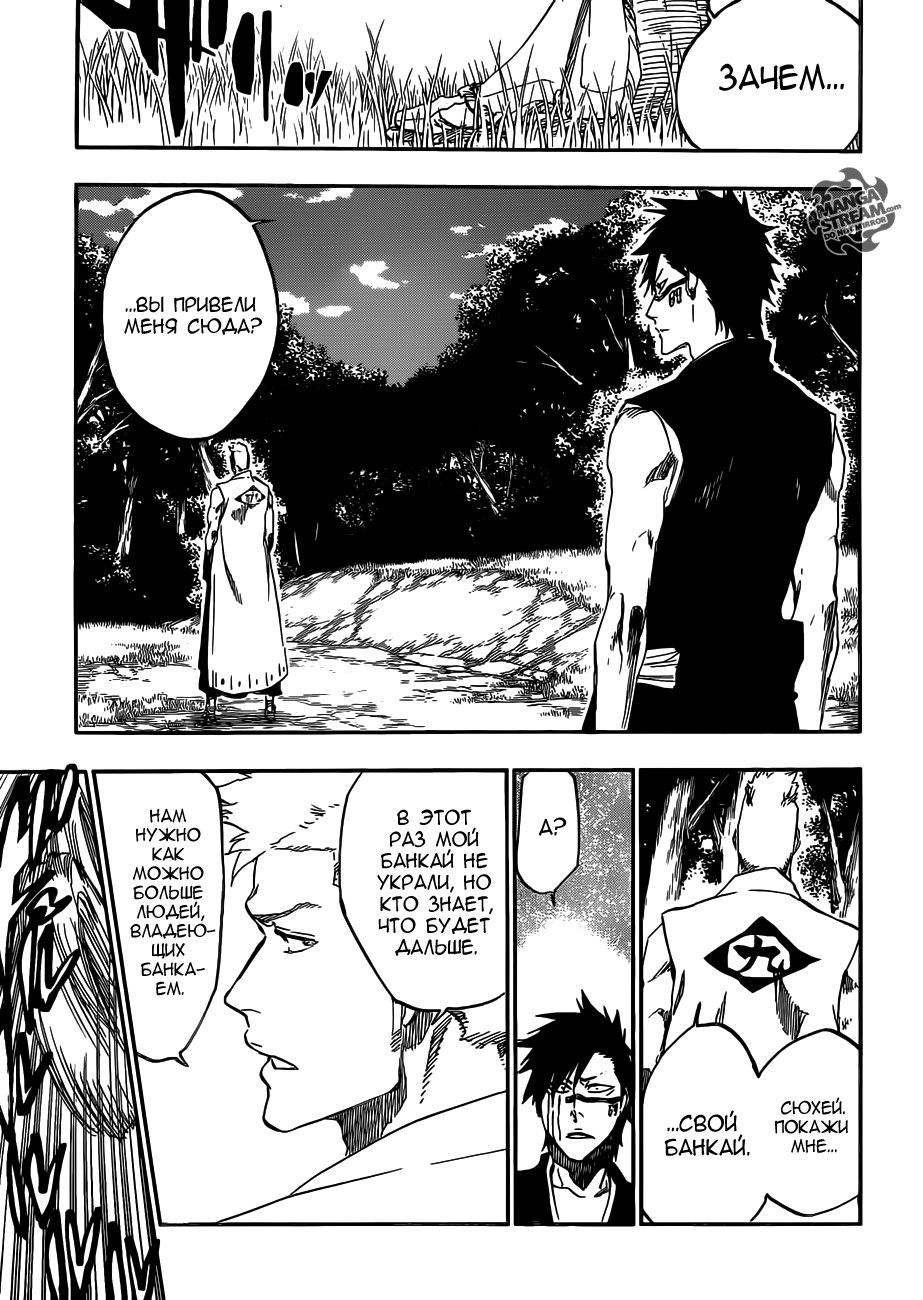 Read Bleach RU Manga Online