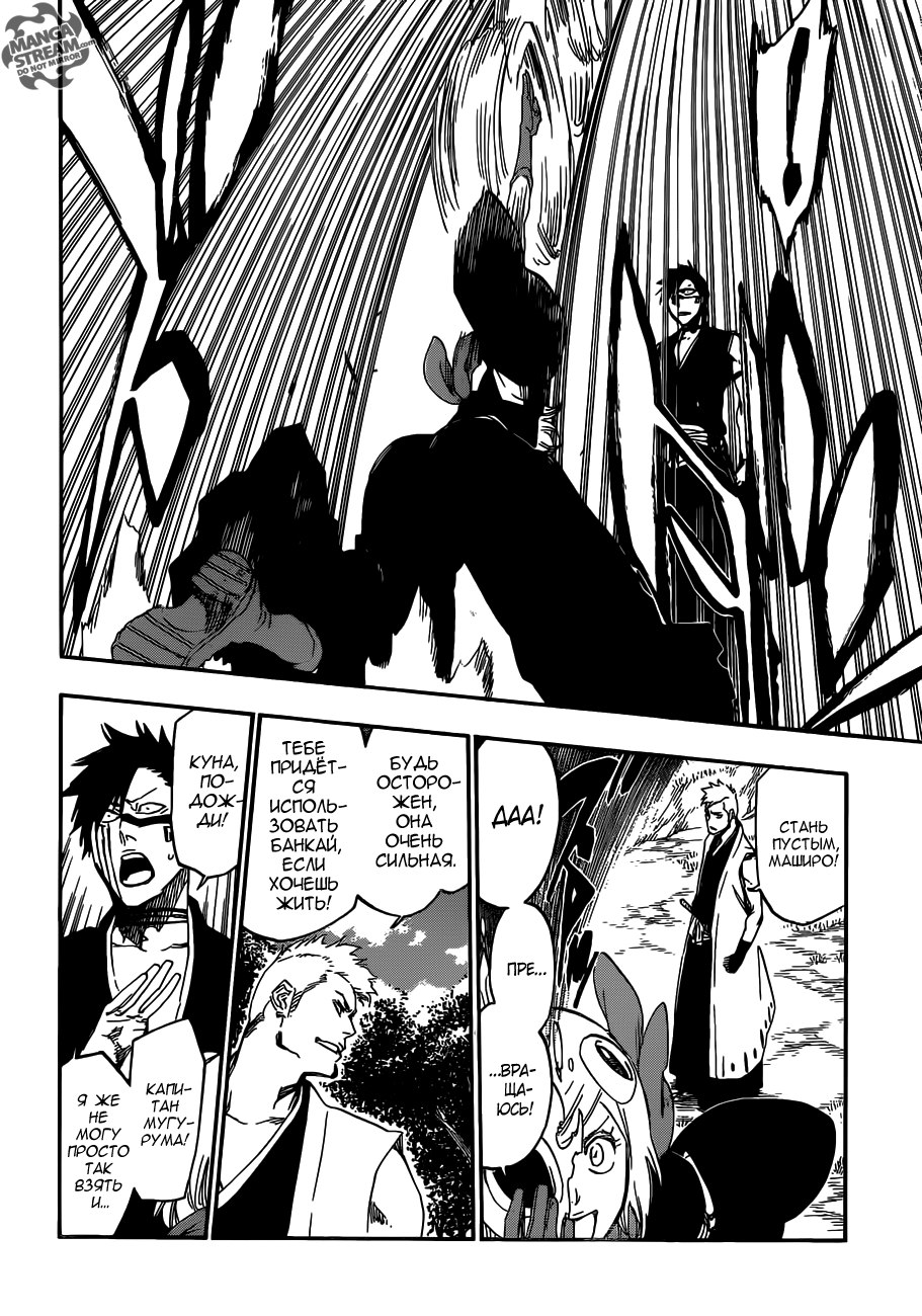 Read Bleach RU Manga Online