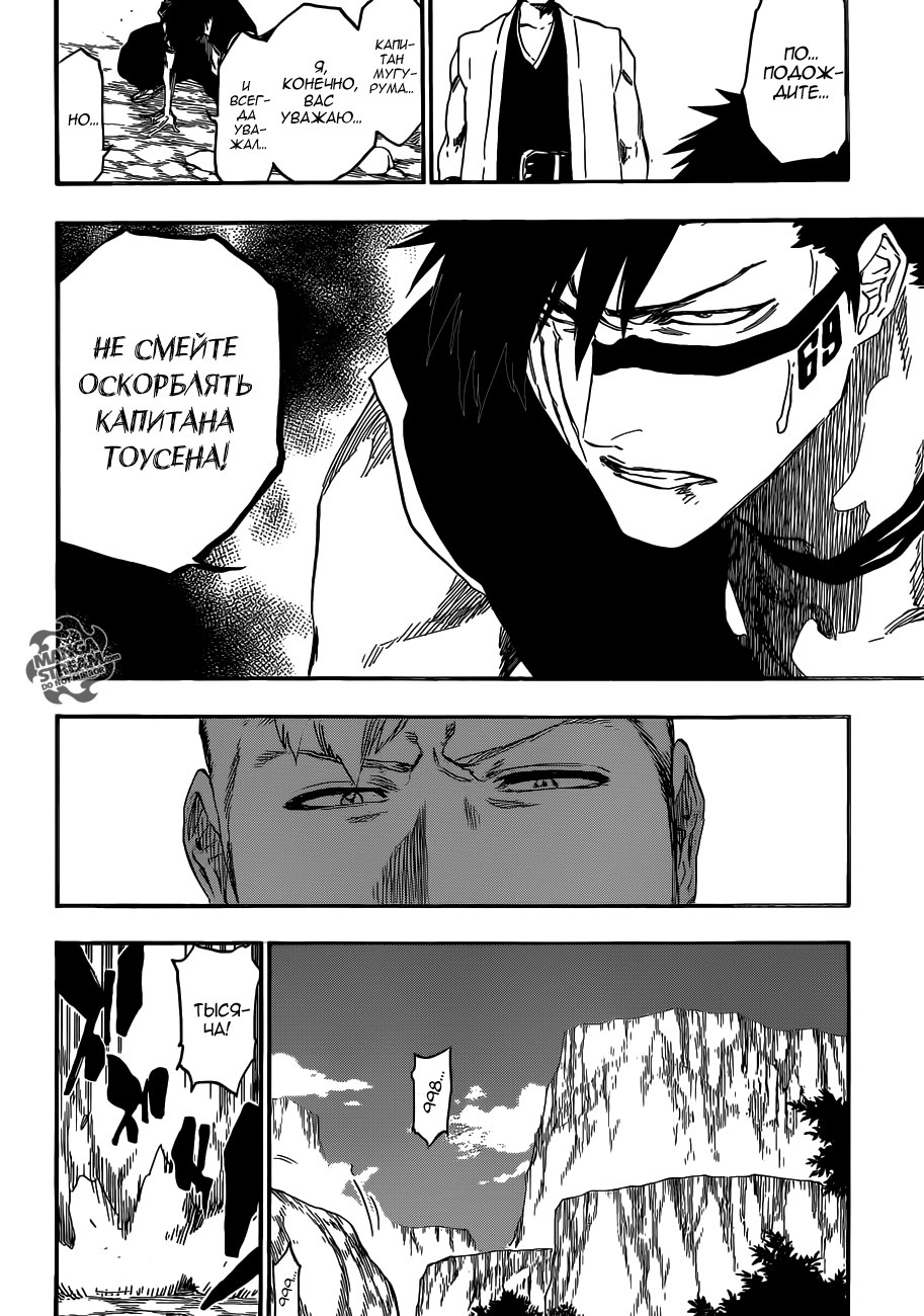 Read Bleach RU Manga Online