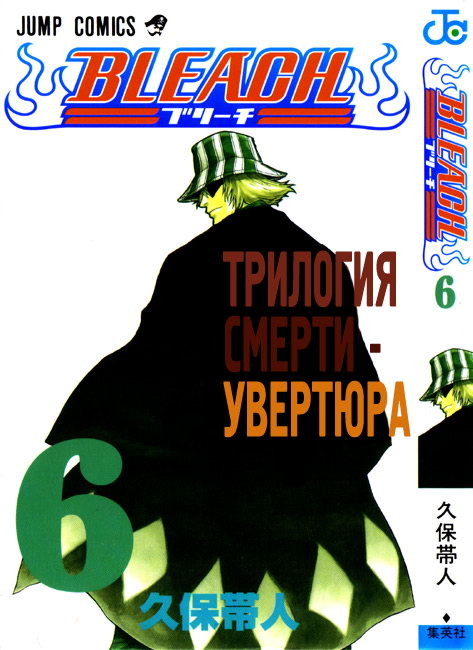 Read Bleach RU Manga Online