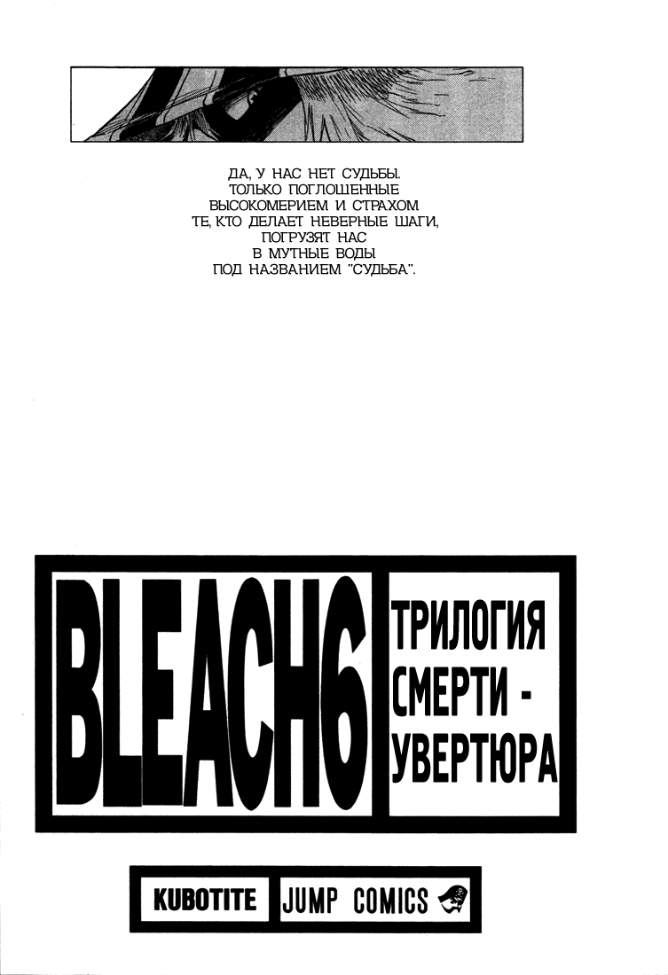Read Bleach RU Manga Online
