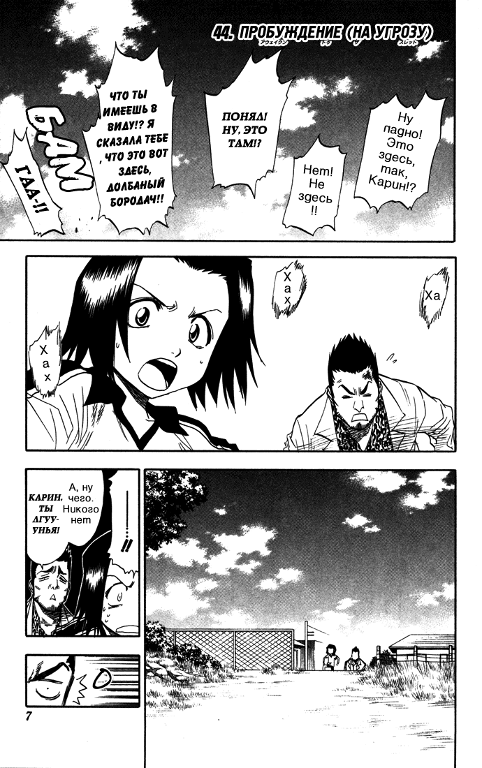 Read Bleach RU Manga Online