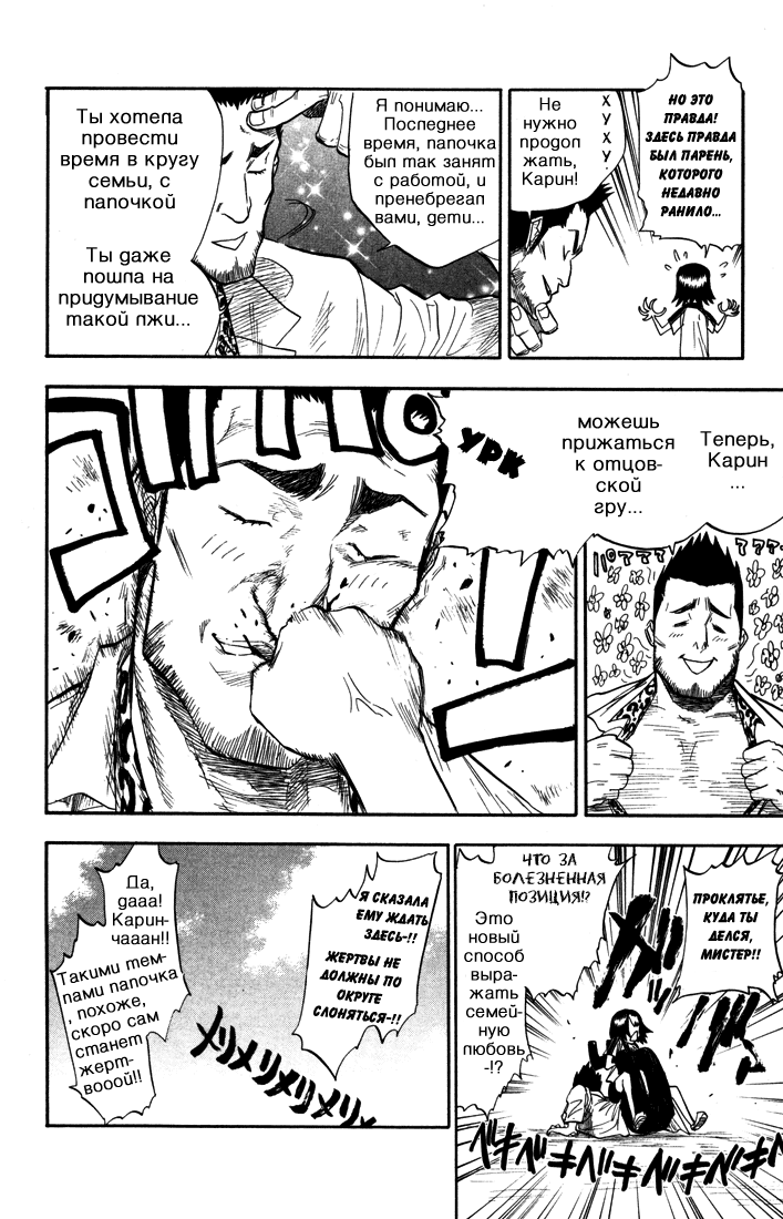 Read Bleach RU Manga Online