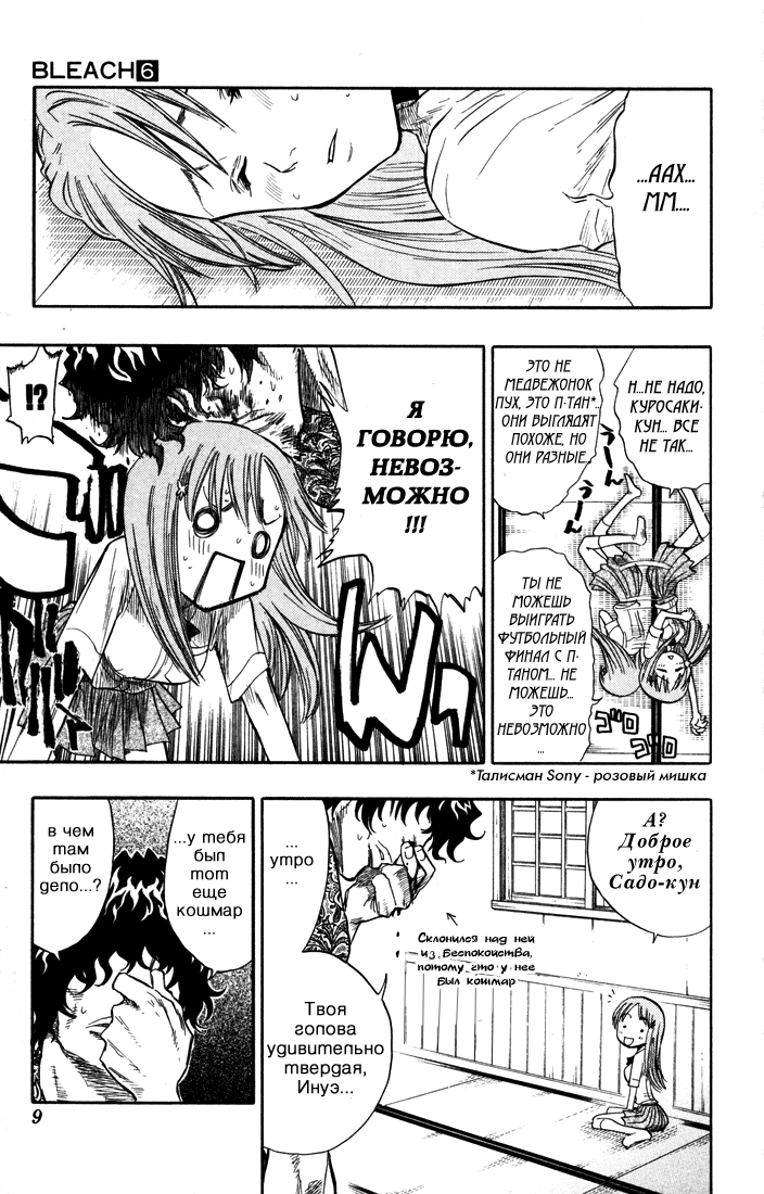 Read Bleach RU Manga Online