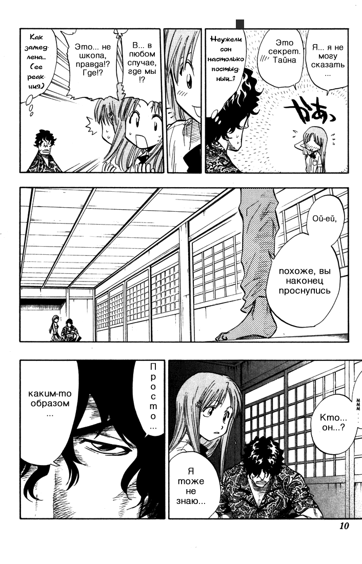 Read Bleach RU Manga Online