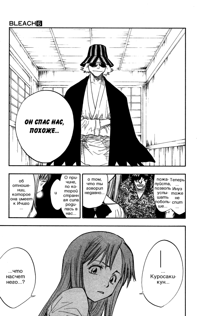 Read Bleach RU Manga Online