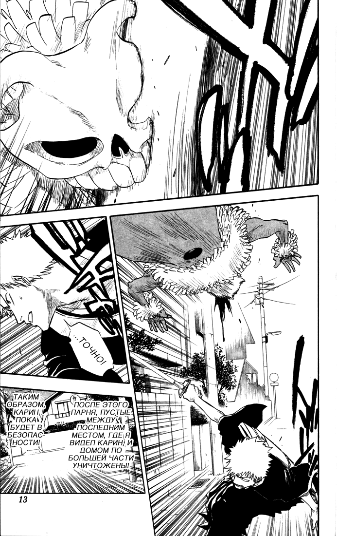 Read Bleach RU Manga Online