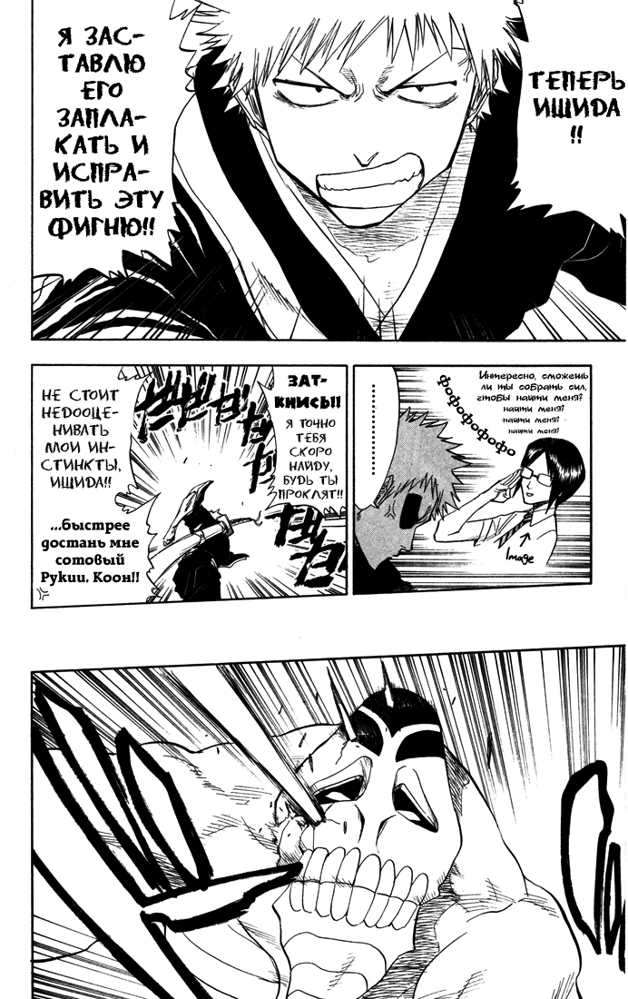 Read Bleach RU Manga Online
