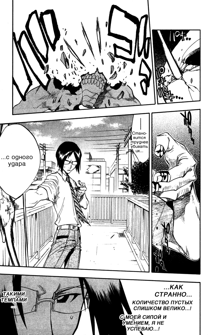 Read Bleach RU Manga Online