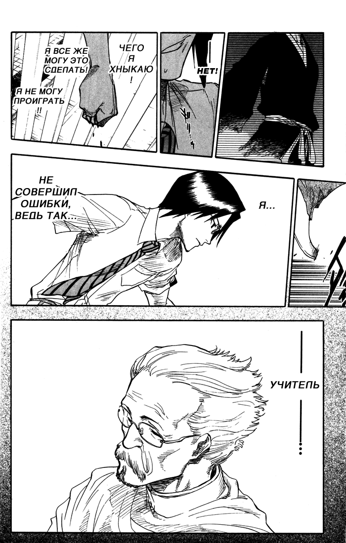 Read Bleach RU Manga Online