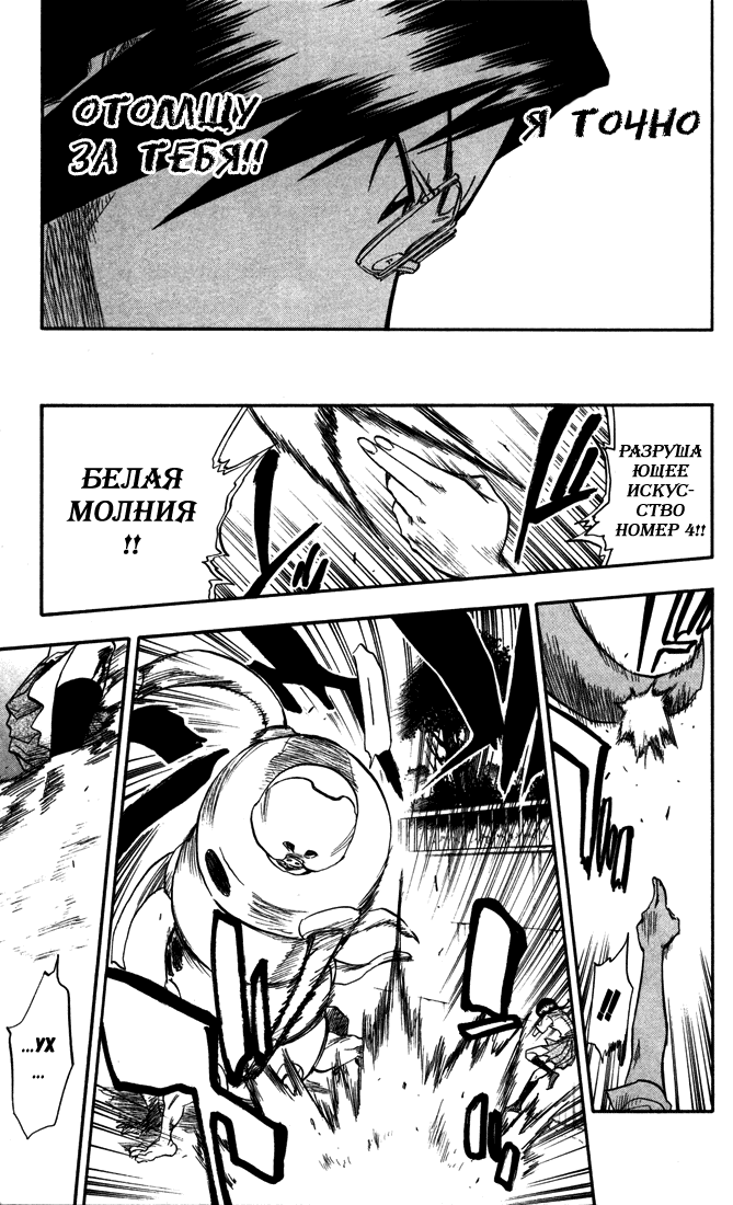 Read Bleach RU Manga Online