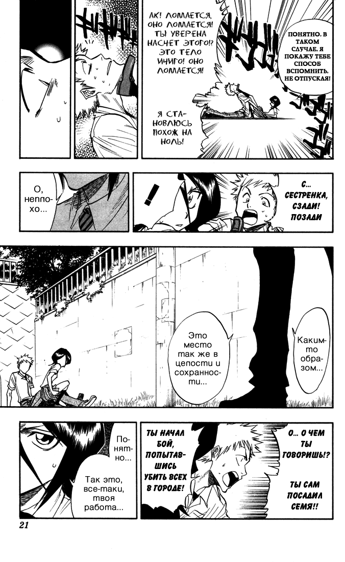 Read Bleach RU Manga Online