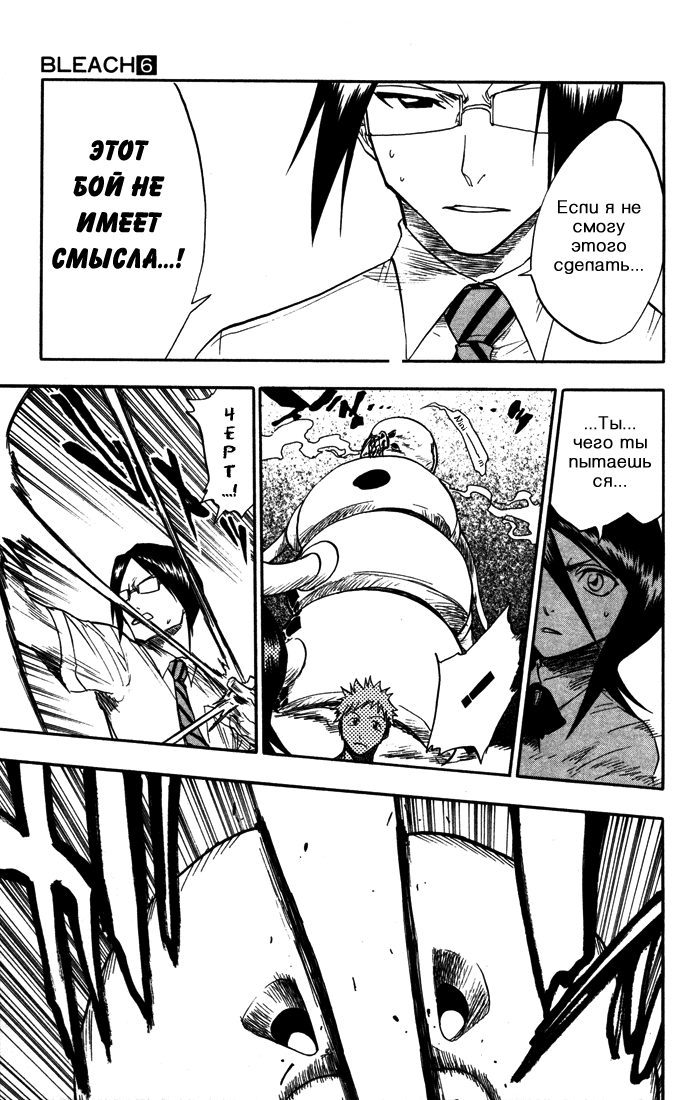 Read Bleach RU Manga Online