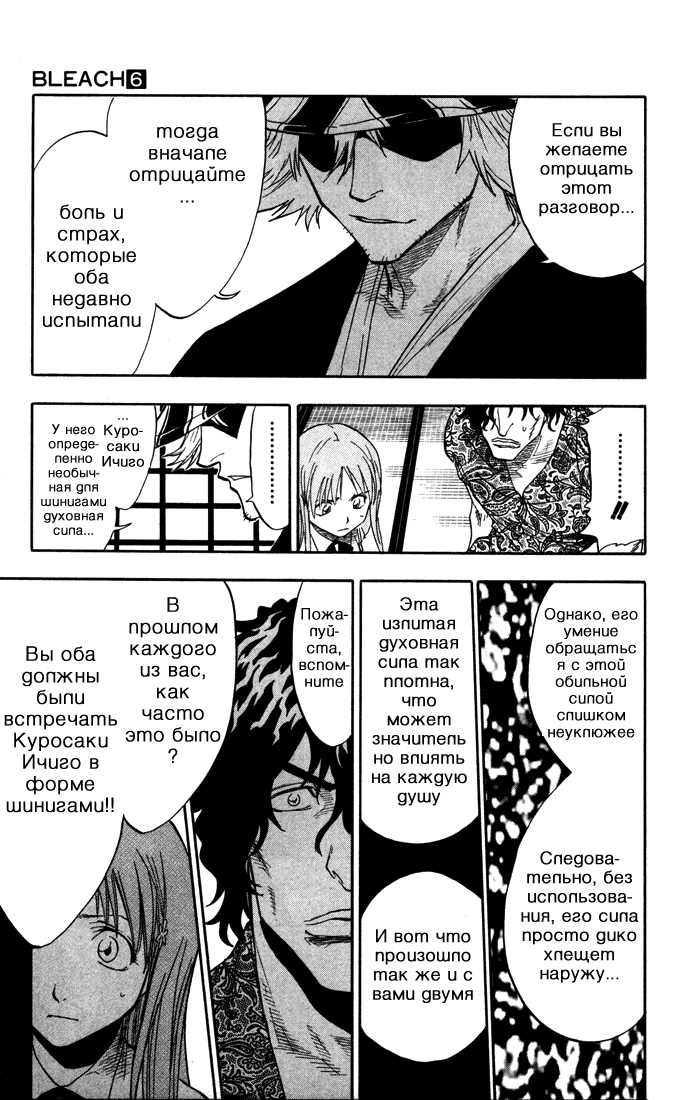 Read Bleach RU Manga Online