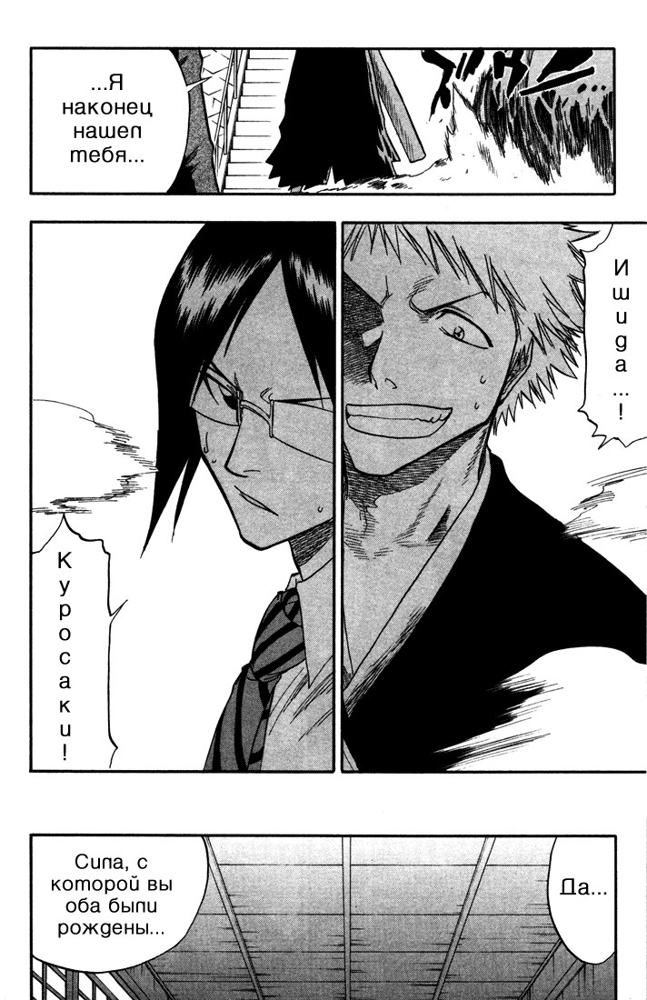 Read Bleach RU Manga Online