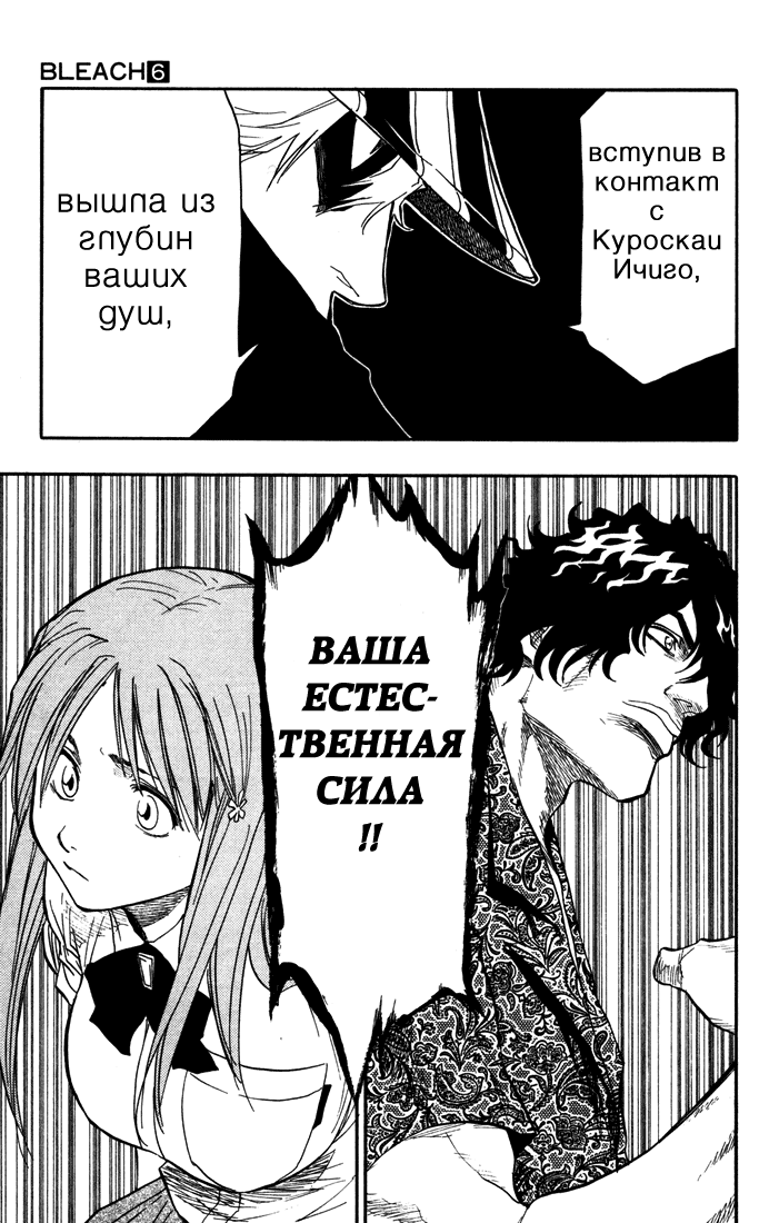 Read Bleach RU Manga Online