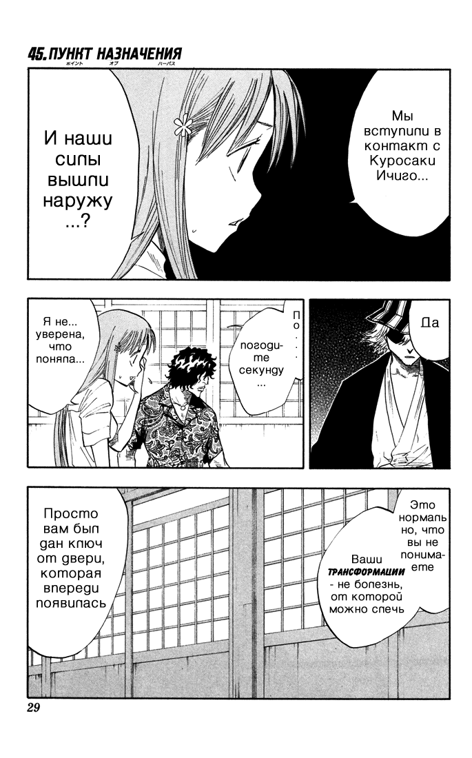 Read Bleach RU Manga Online