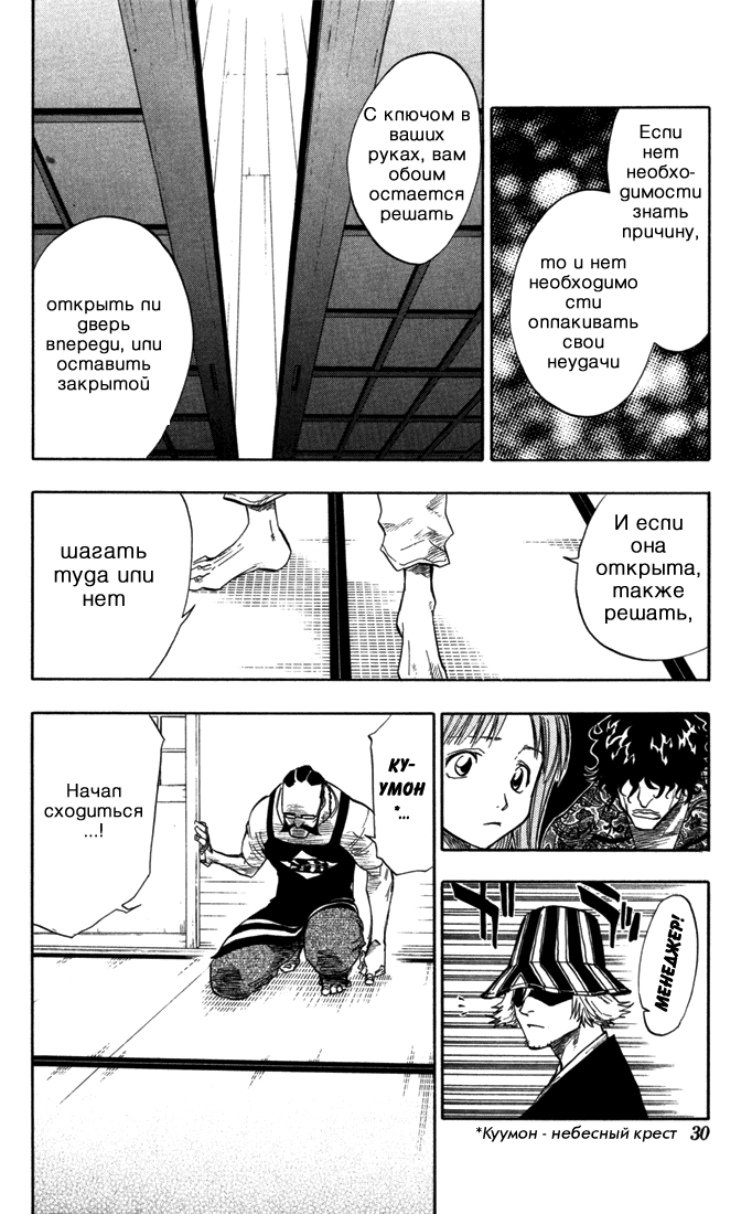 Read Bleach RU Manga Online