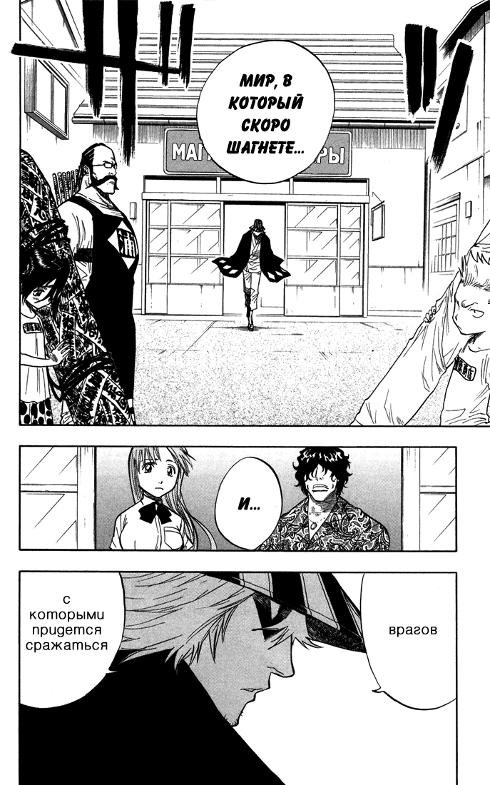 Read Bleach RU Manga Online