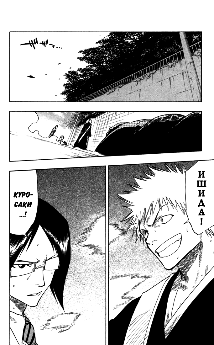 Read Bleach RU Manga Online